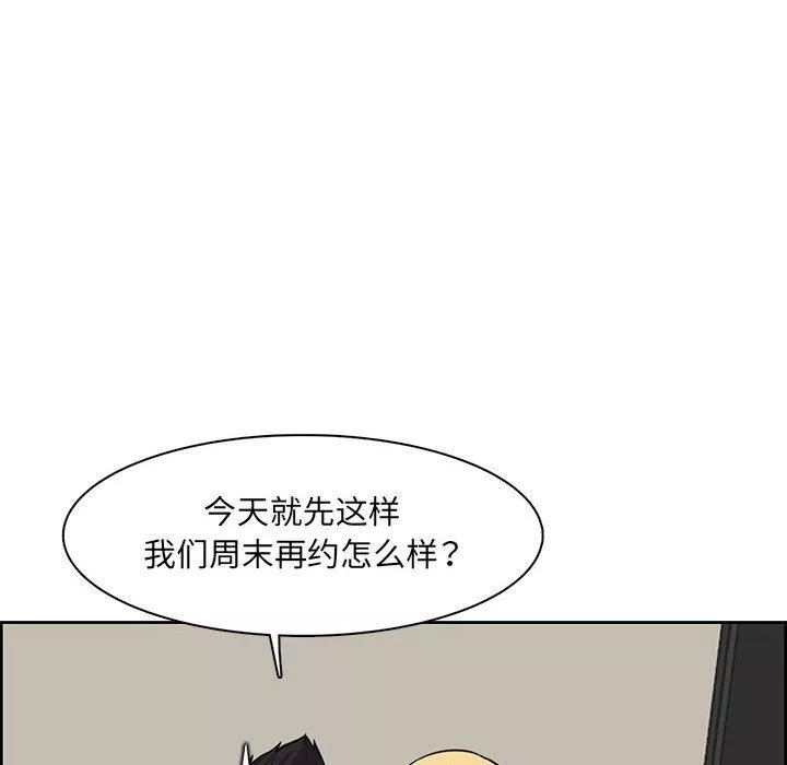 妈妈是女大学生-第130话 - 图片 47