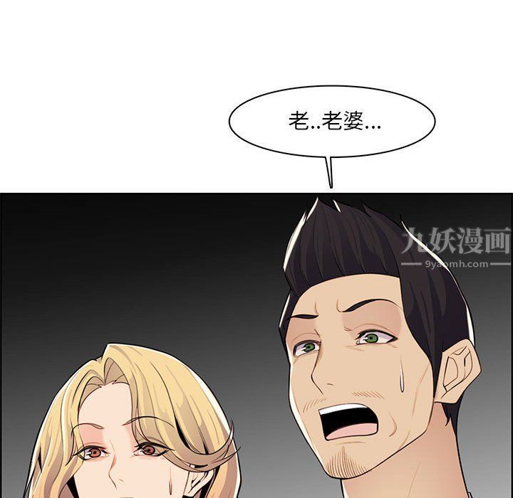 妈妈是女大学生第130话