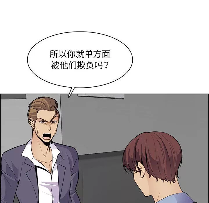 妈妈是女大学生-第130话 - 图片 79