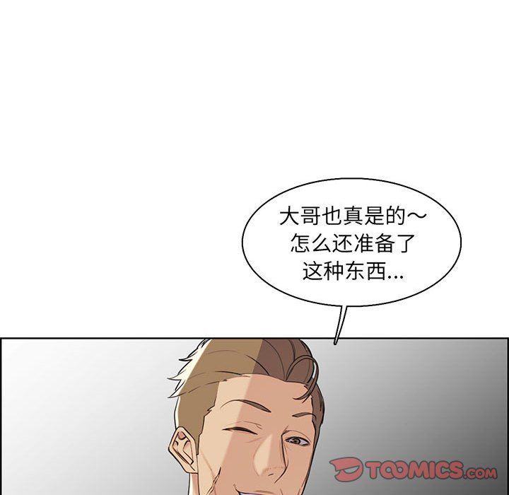 妈妈是女大学生第130话