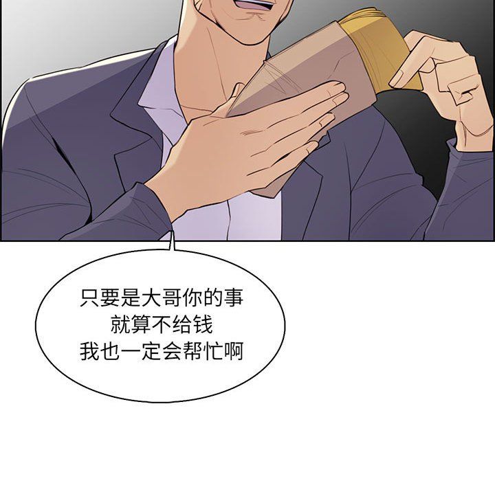 妈妈是女大学生第130话