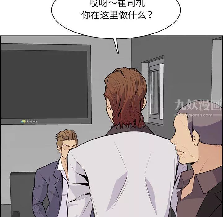 媽媽是女大學生第130話