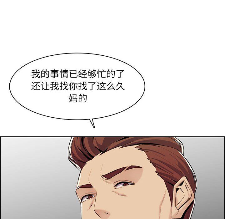 妈妈是女大学生第130话