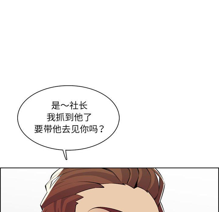 妈妈是女大学生第130话