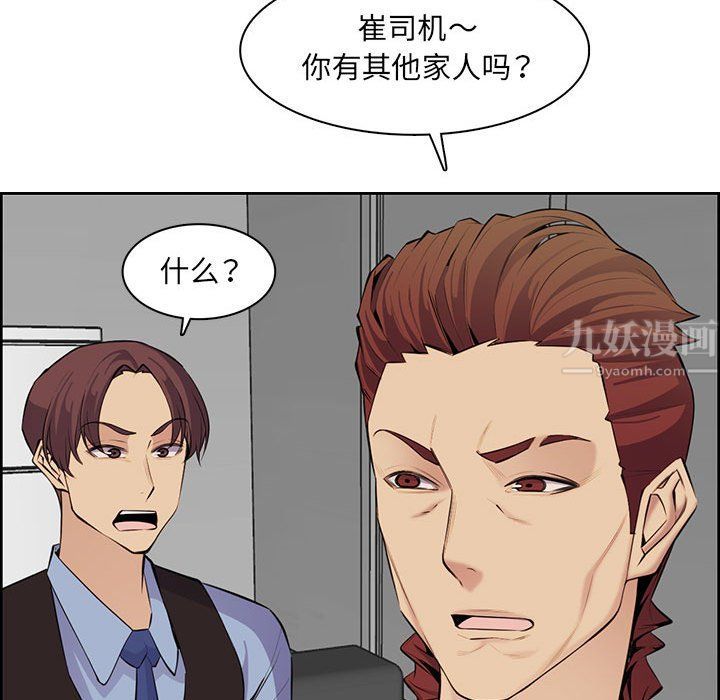 媽媽是女大學生第130話