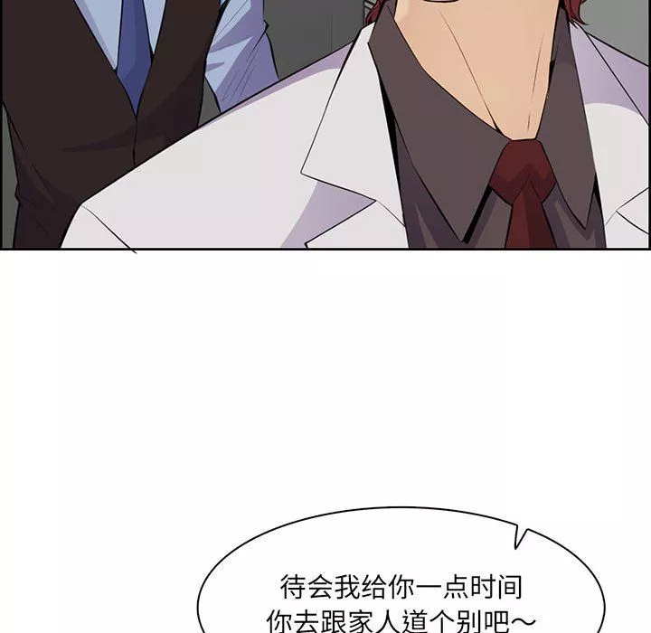 妈妈是女大学生-第130话 - 图片 108