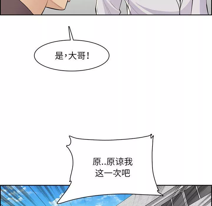 媽媽是女大學生第130話