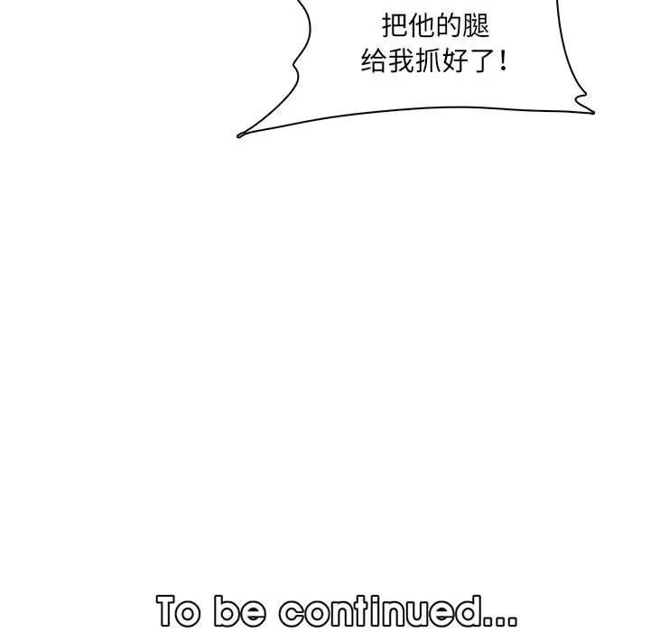 妈妈是女大学生-第130话 - 图片 114