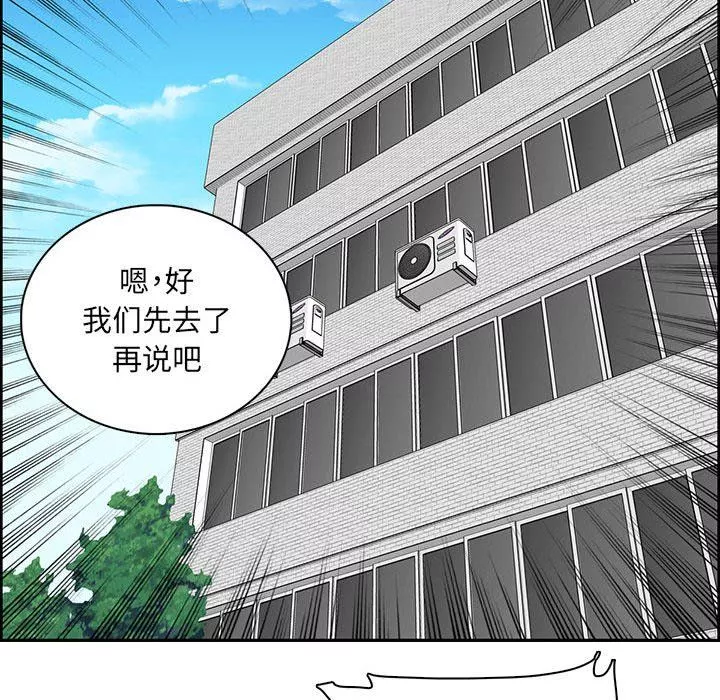 妈妈是女大学生-第130话 - 图片 113
