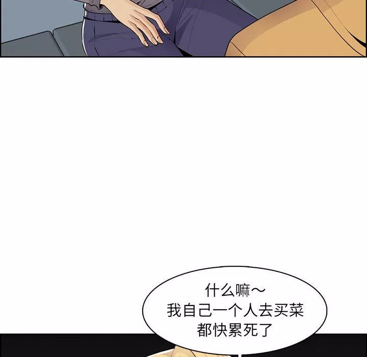 妈妈是女大学生-第131话 - 图片 28
