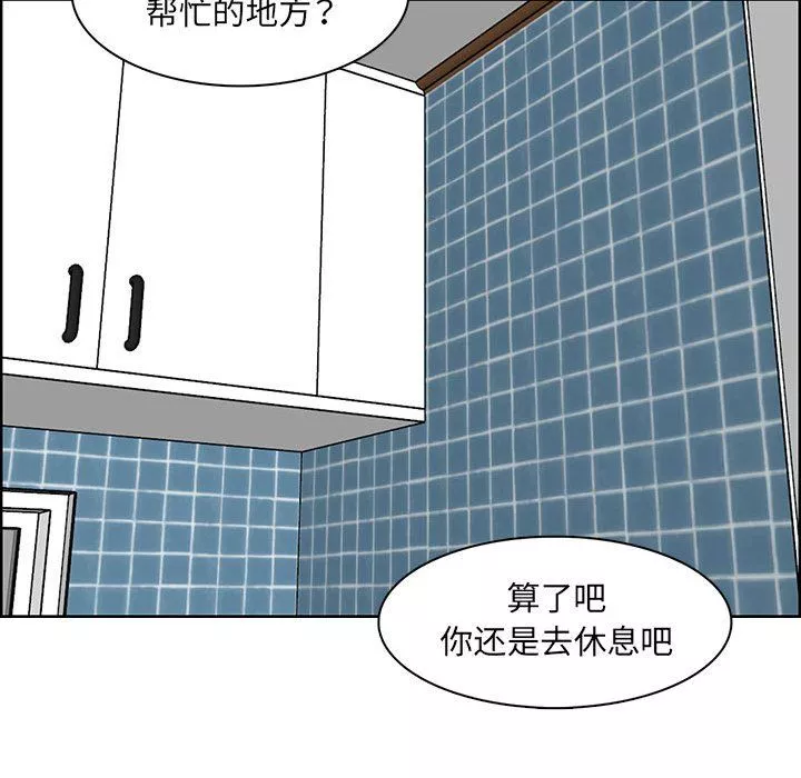 妈妈是女大学生-第131话 - 图片 33