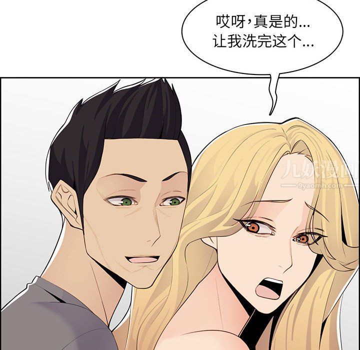 妈妈是女大学生第131话