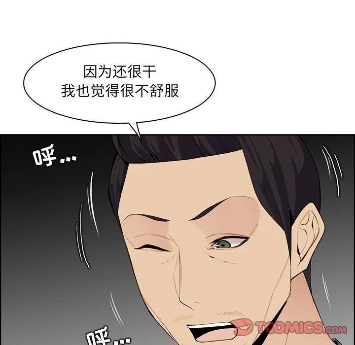 妈妈是女大学生-第131话 - 图片 62