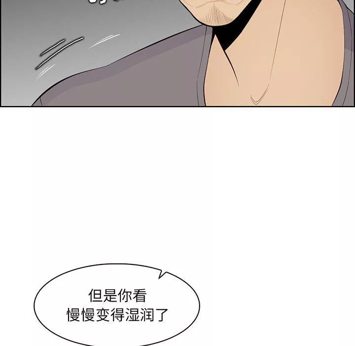 妈妈是女大学生-第131话 - 图片 63