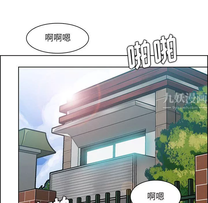 妈妈是女大学生-第131话 - 图片 69