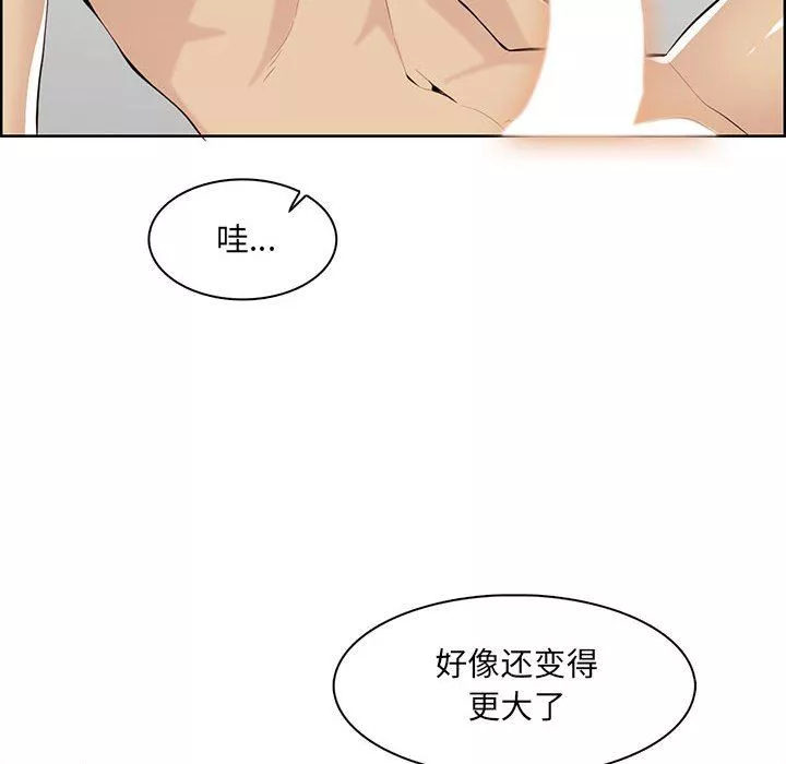 媽媽是女大學生第131話