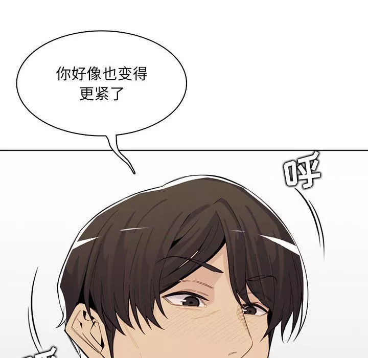 妈妈是女大学生-第131话 - 图片 88