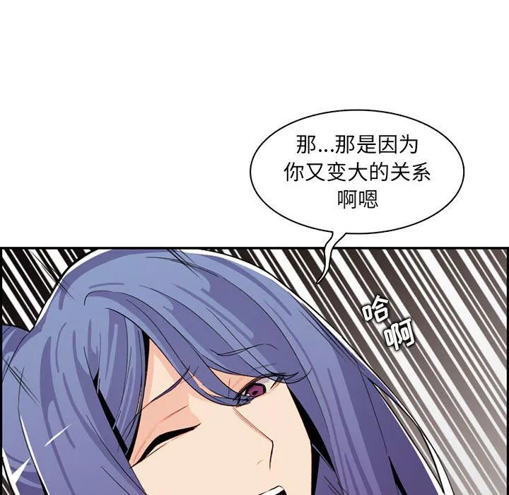 媽媽是女大學生第131話