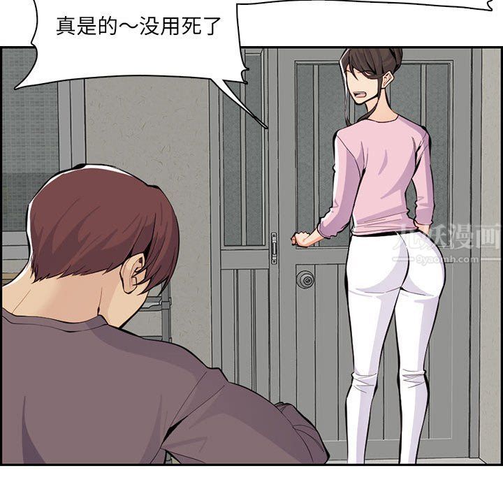 妈妈是女大学生第131话