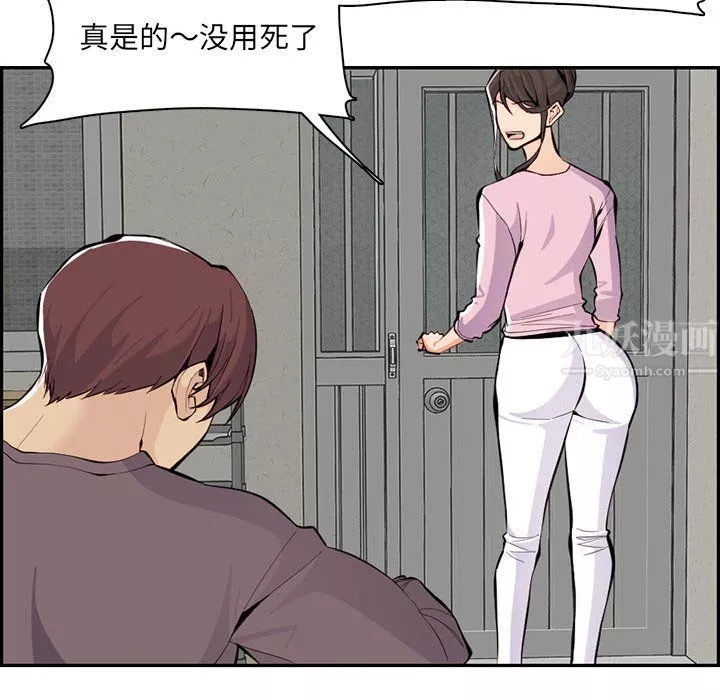 媽媽是女大學生第131話