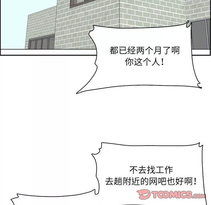 媽媽是女大學生第131話