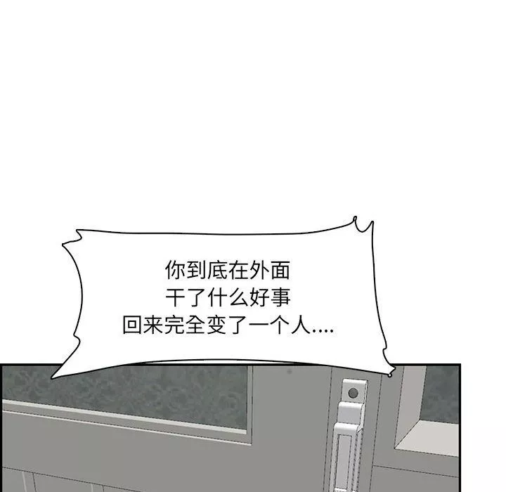 媽媽是女大學生第131話