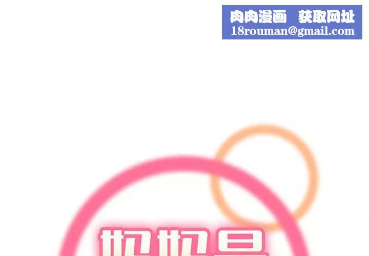 媽媽是女大學生第132話