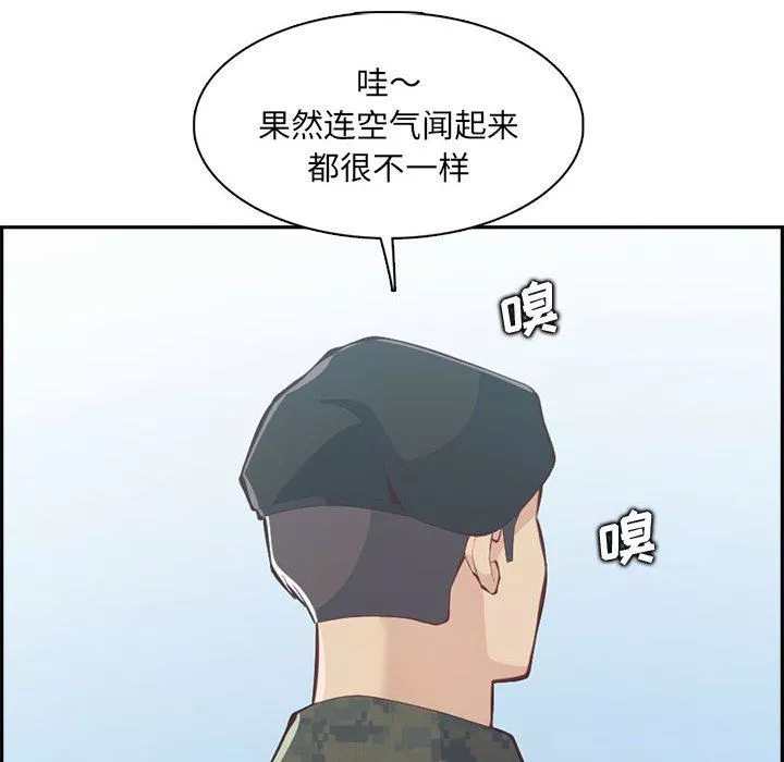 妈妈是女大学生-第132话 - 图片 6