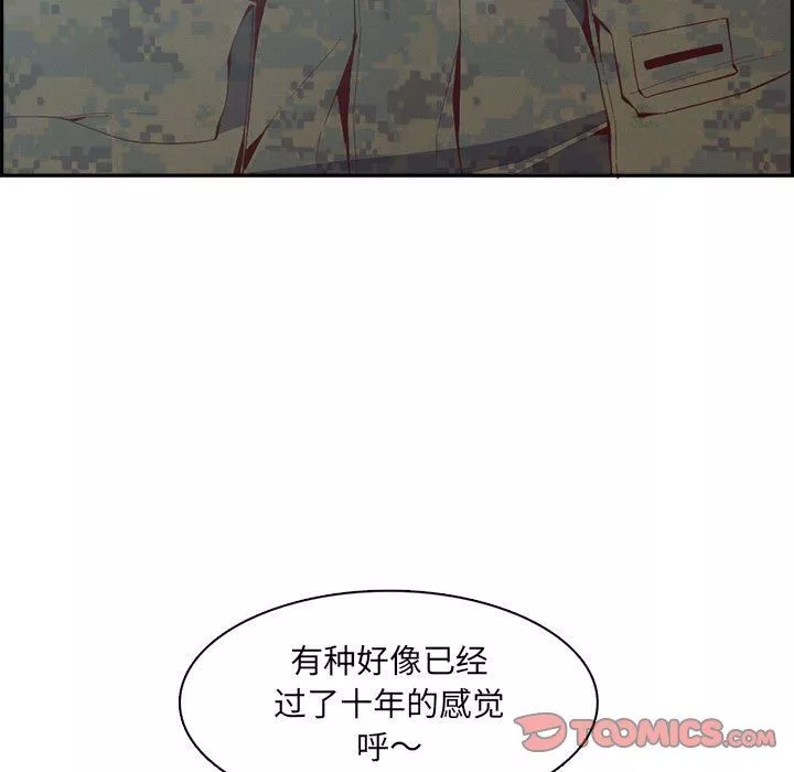 妈妈是女大学生-第132话 - 图片 9