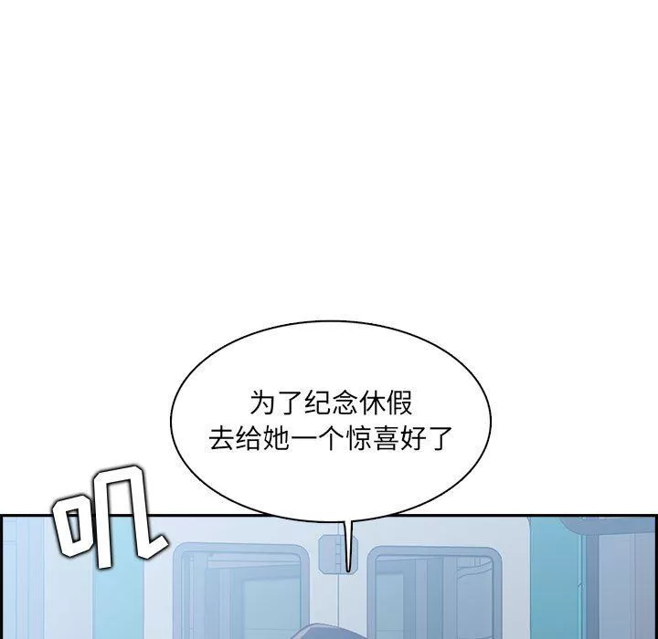 媽媽是女大學生第132話