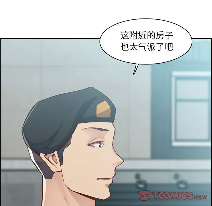 媽媽是女大學生第132話