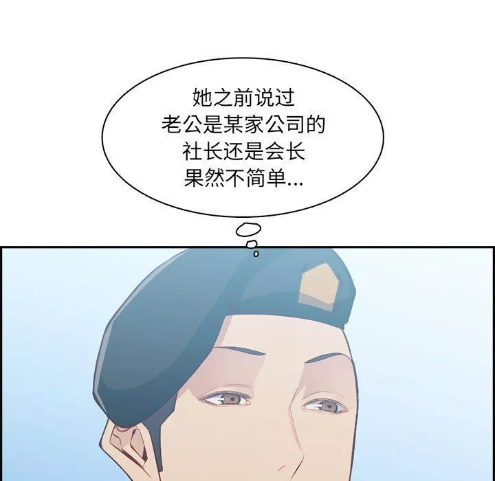妈妈是女大学生-第132话 - 图片 23