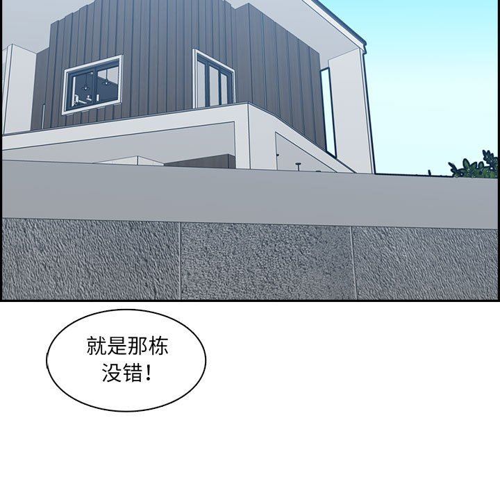 妈妈是女大学生第132话