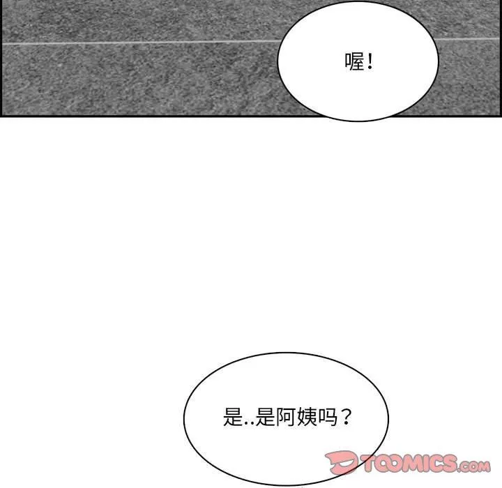 媽媽是女大學生第132話