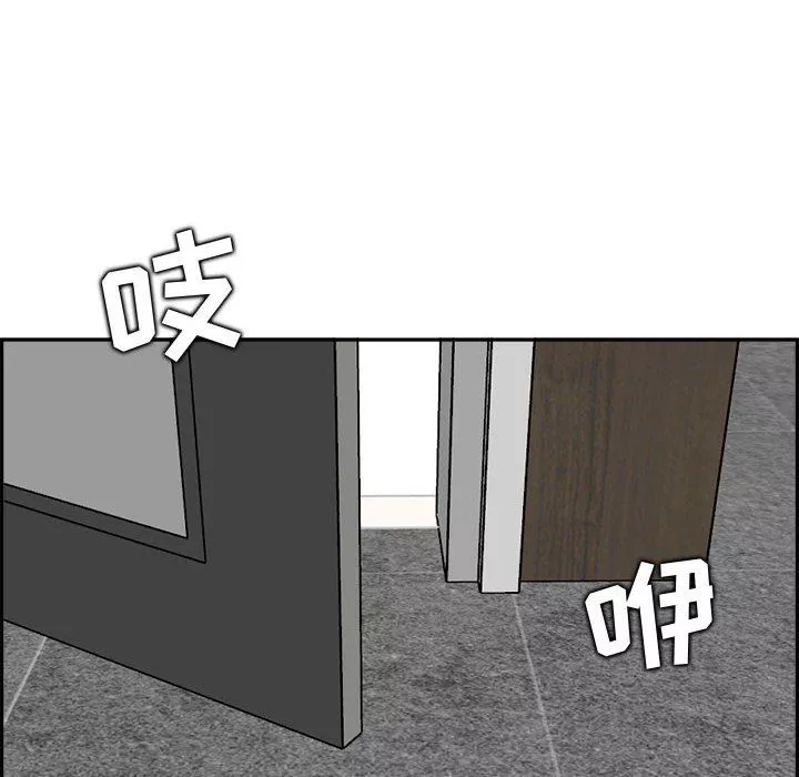 媽媽是女大學生第132話