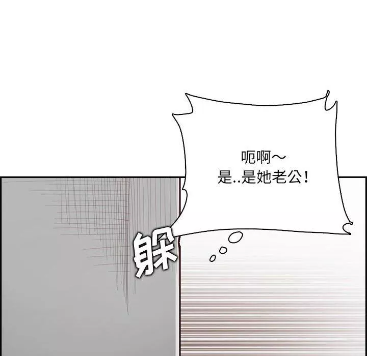 媽媽是女大學生第132話