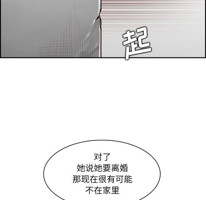 妈妈是女大学生第132话