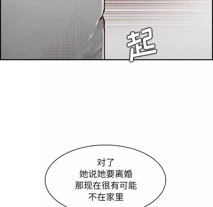 妈妈是女大学生-第132话 - 图片 38