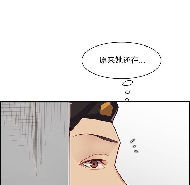 媽媽是女大學生第132話