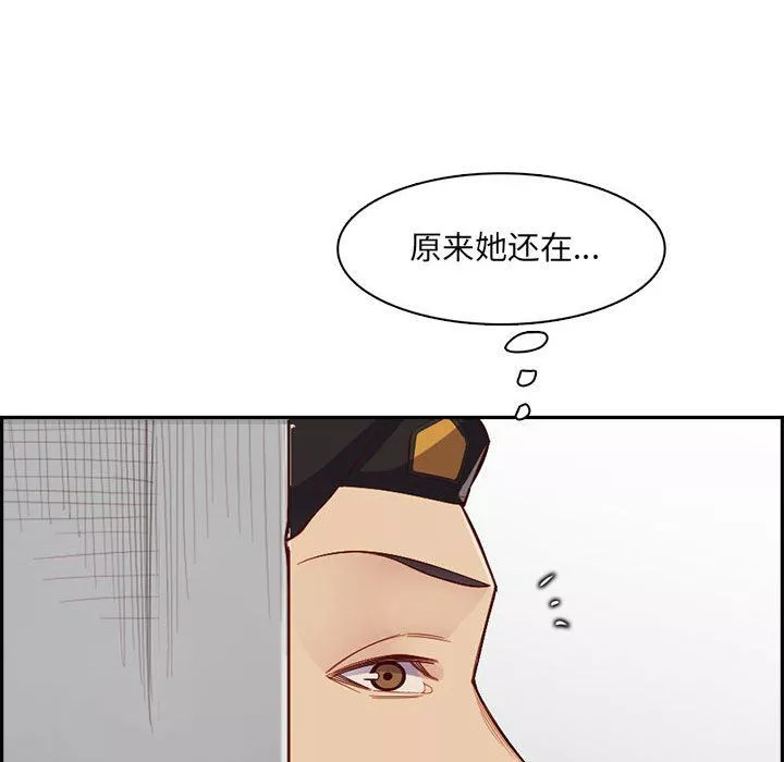 妈妈是女大学生-第132话 - 图片 44