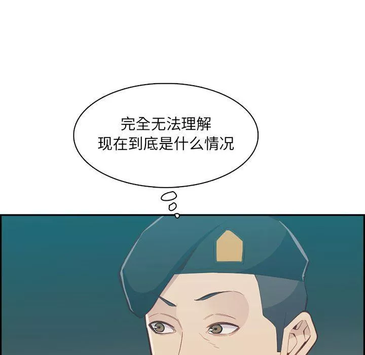媽媽是女大學生第132話