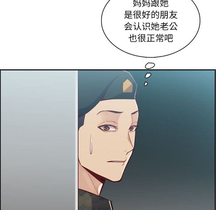 妈妈是女大学生第132话