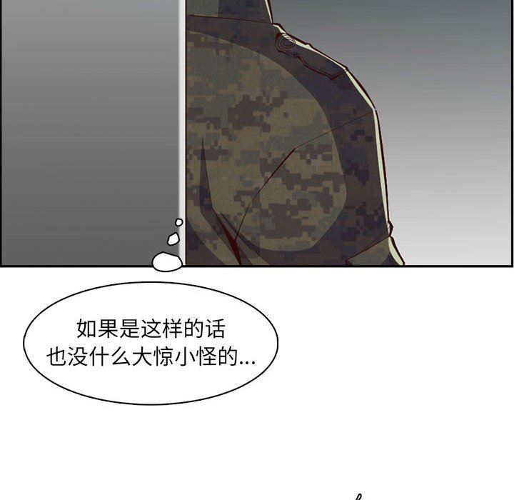 妈妈是女大学生第132话