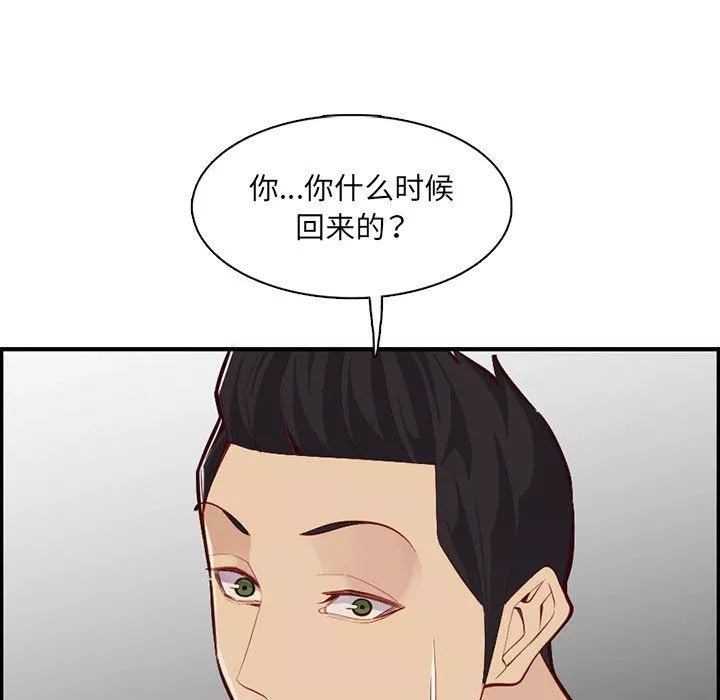 媽媽是女大學生第132話