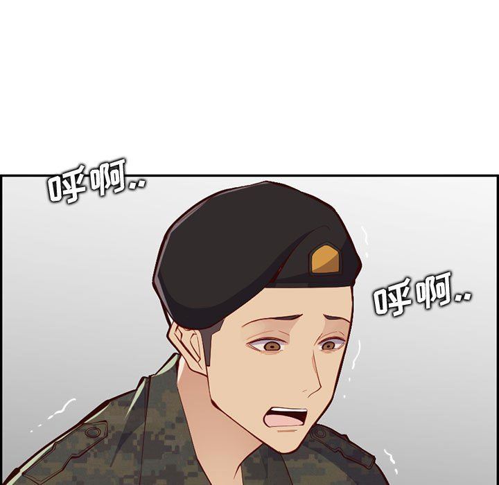 妈妈是女大学生第132话