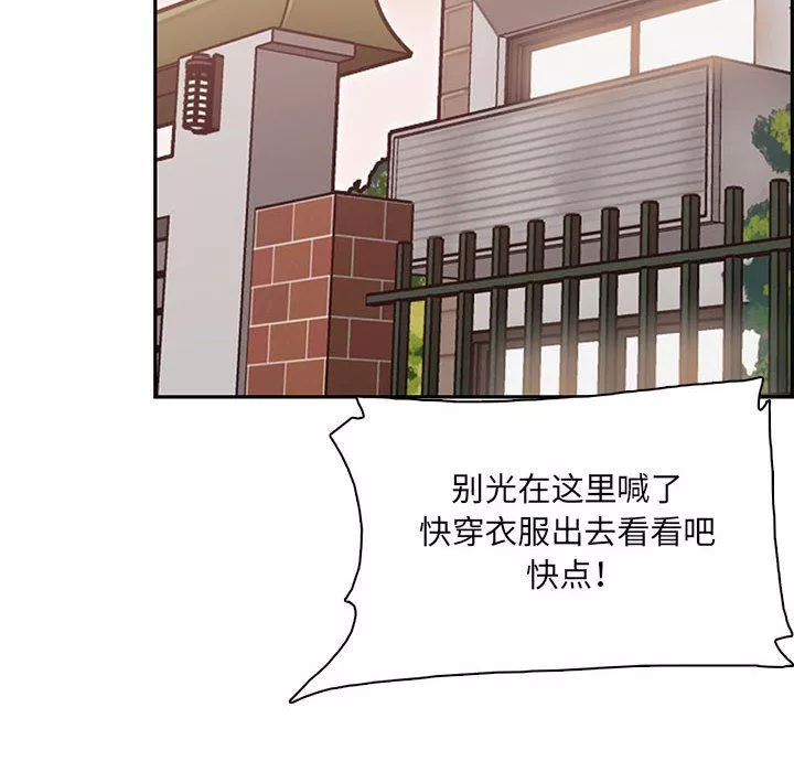 妈妈是女大学生-第132话 - 图片 102