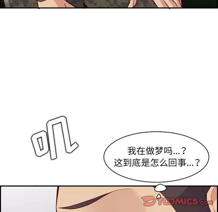 妈妈是女大学生-第132话 - 图片 105