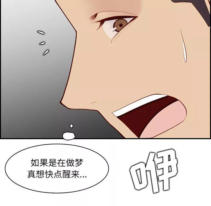 妈妈是女大学生-第132话 - 图片 106