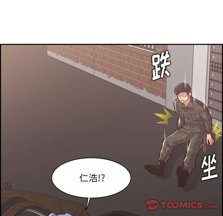 媽媽是女大學生第132話