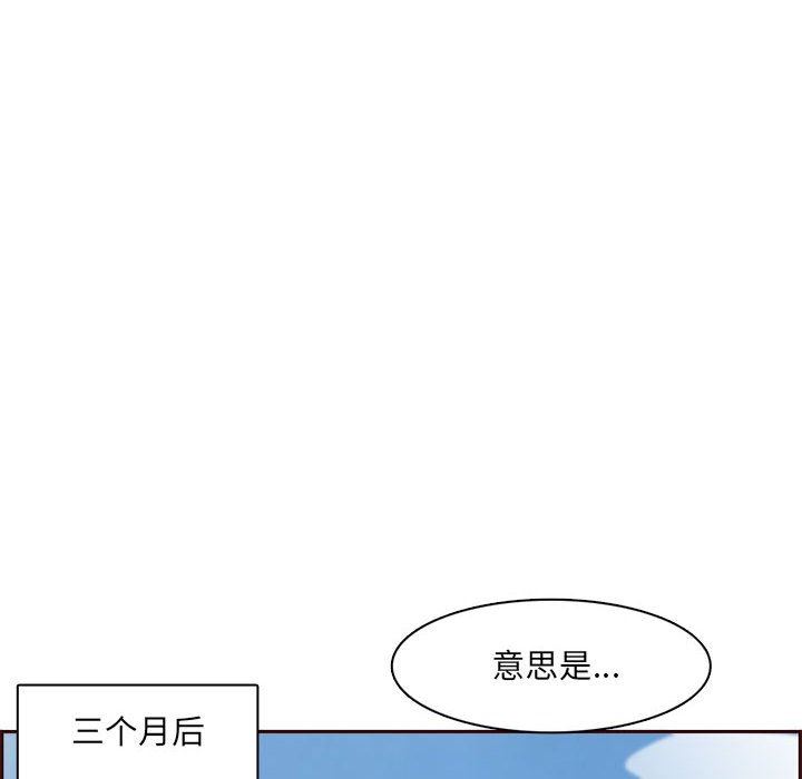 妈妈是女大学生第132话